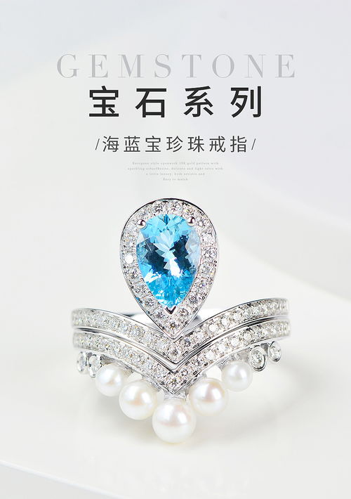 珠宝