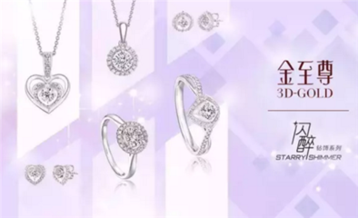 金*珠宝 暖心圣诞，惊喜不断，璀璨珠宝点亮节日盛宴
